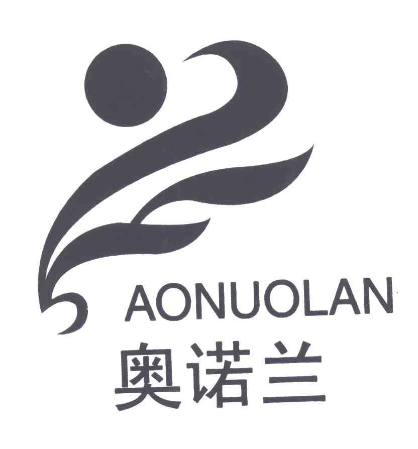奥诺兰及图形
