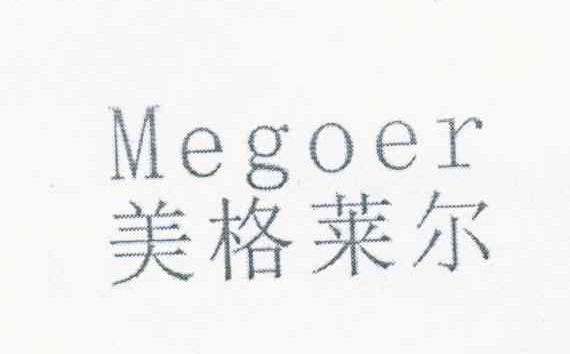 美格莱尔 MEGOER