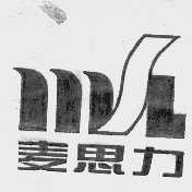 麦思力