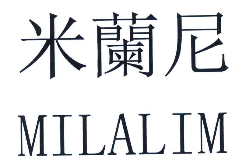 米兰尼;MILALIM
