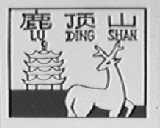 鹿顶山