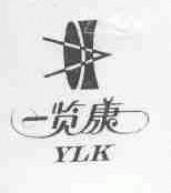 一览康