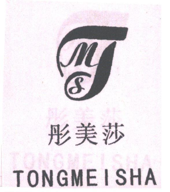 彤美莎;TMS
