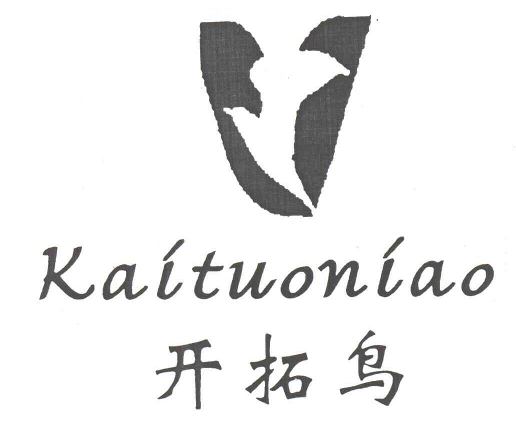 开拓鸟