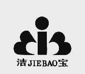 洁宝