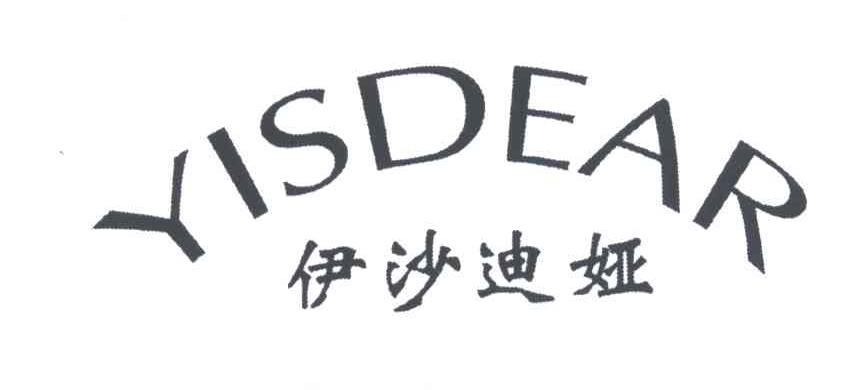 伊沙迪娅;YISDEAR