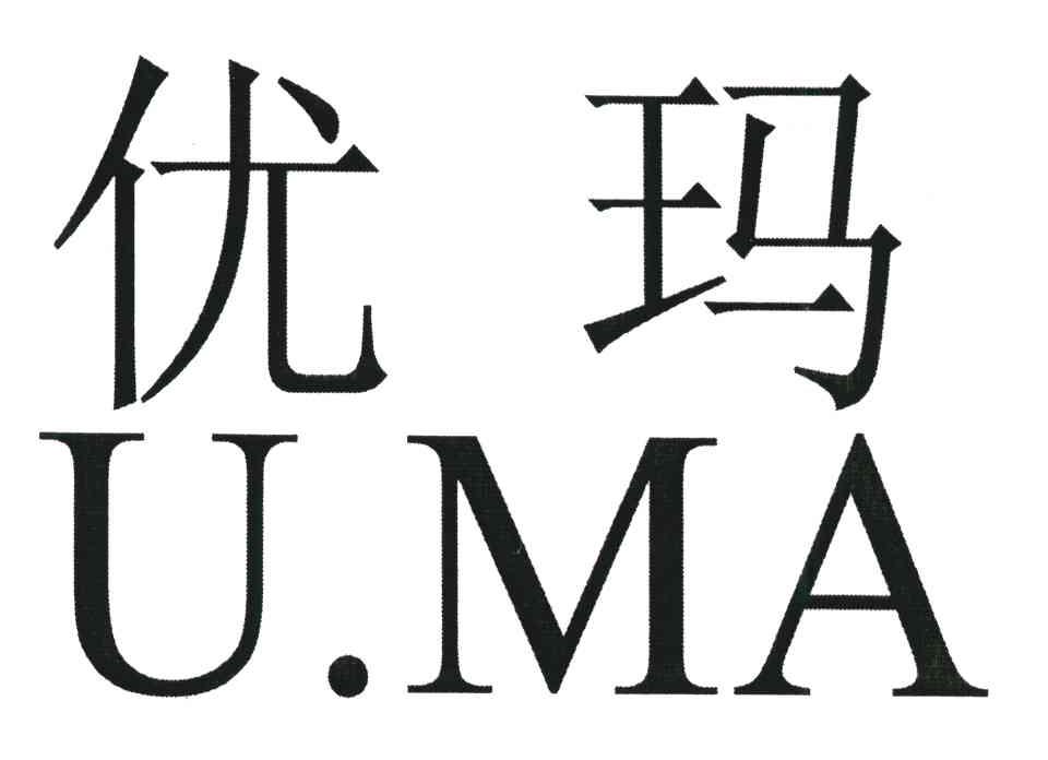 优玛;UMA