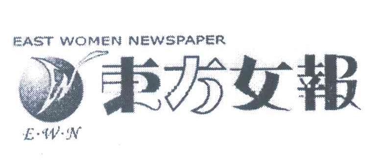 东方女报 EAST WOMEN NEWSPAPER EWN