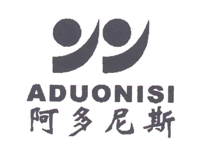 阿多尼斯