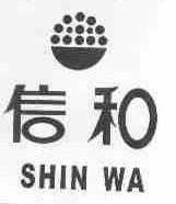 信和;SHIN WA