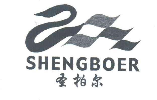圣柏尔