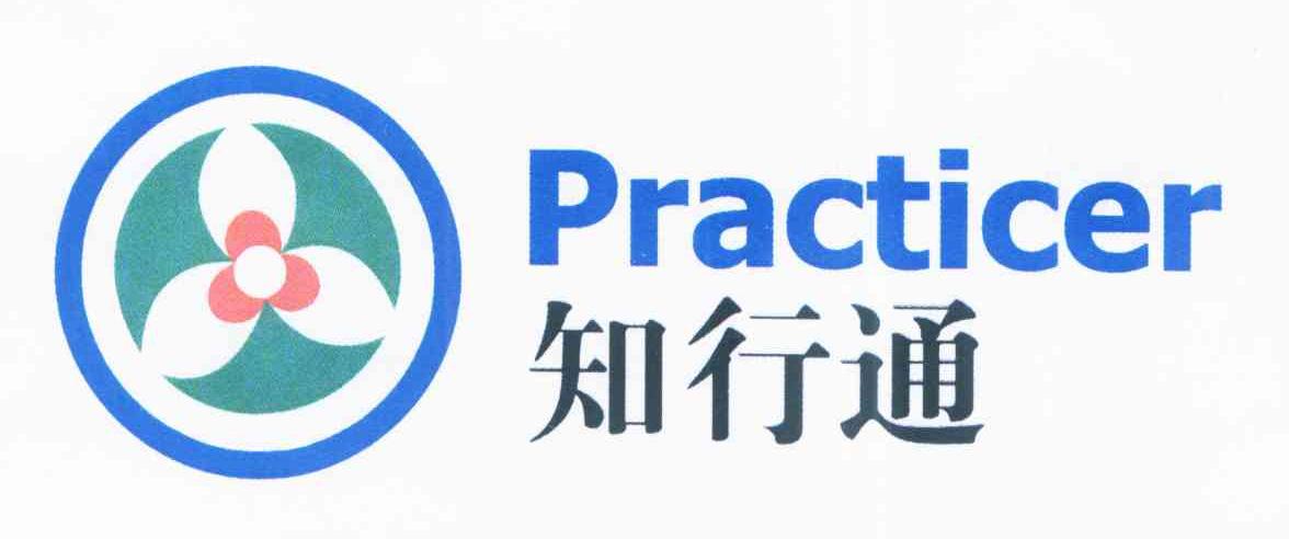 知行通 PRACTICER