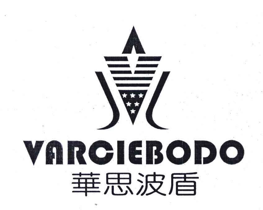 华思波盾;VARCIEBODO