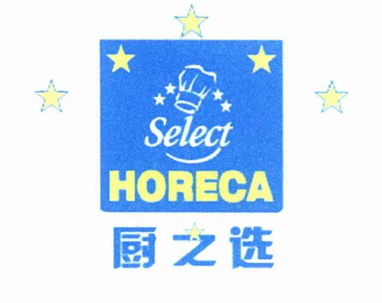 厨之选 SELECT HORECA