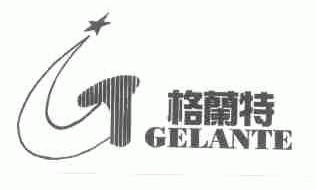 格兰特