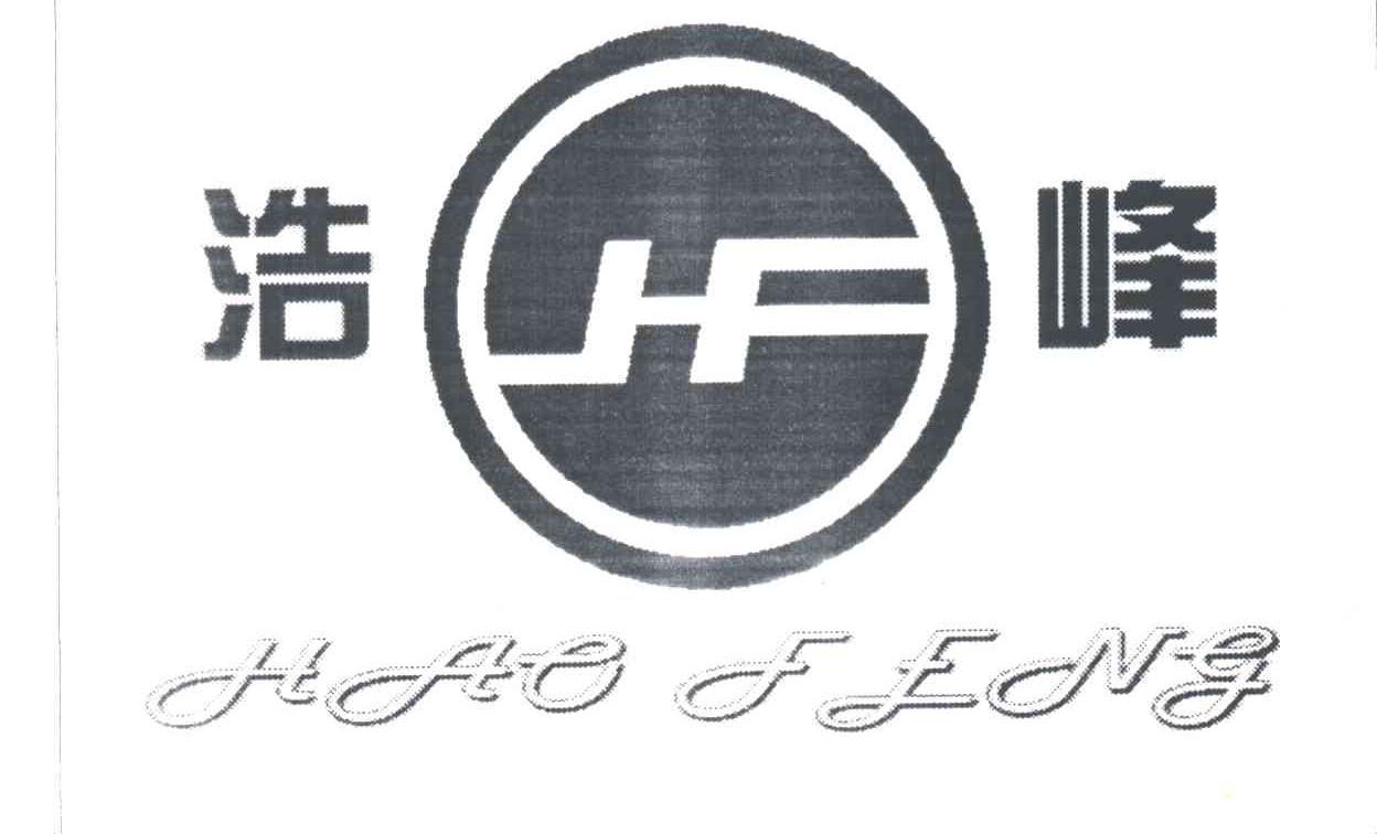 浩峰及图