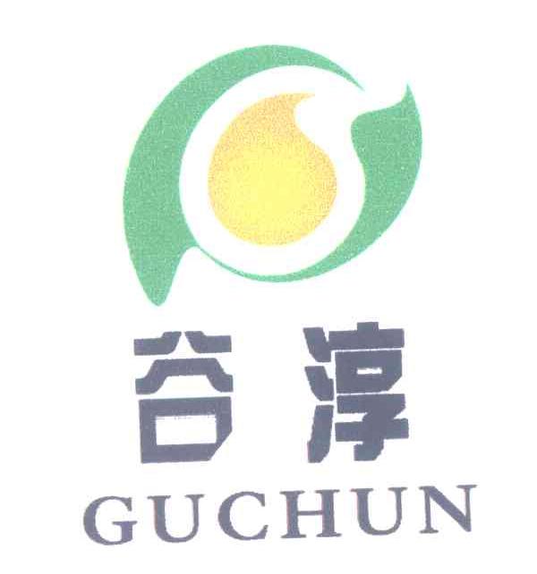 谷淳