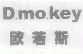 欧若斯;D.MO.KEY