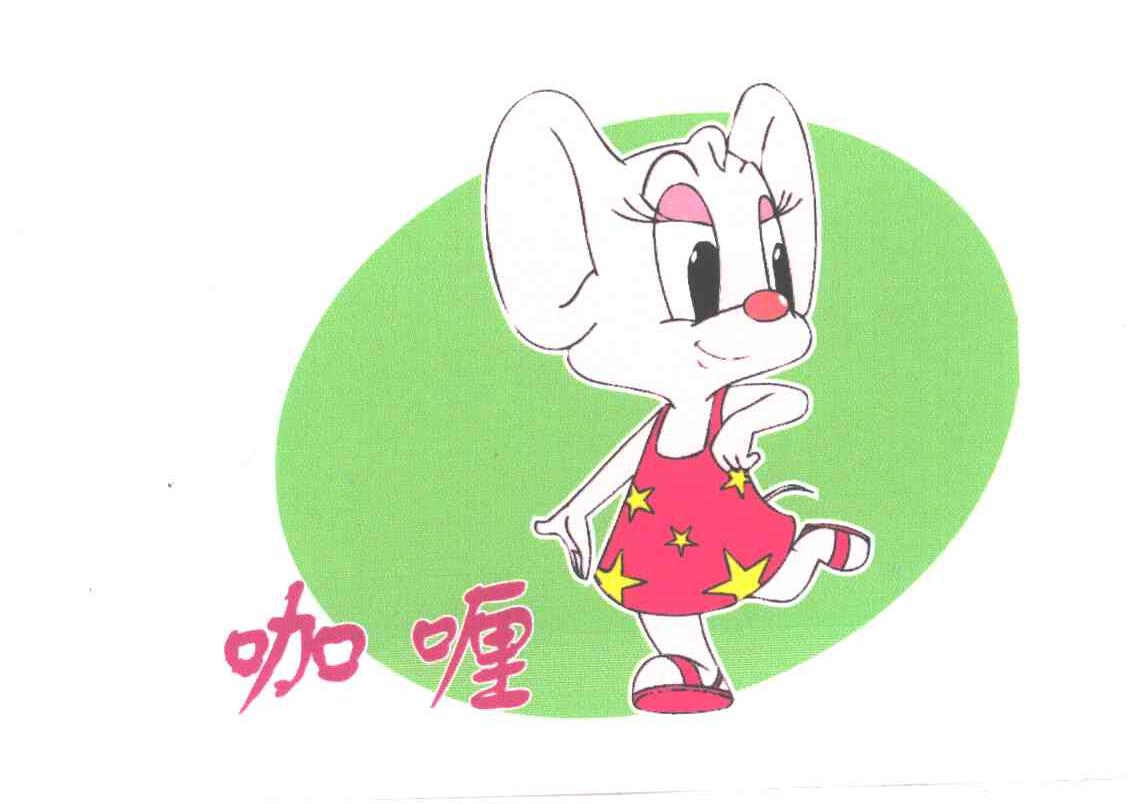 咖喱
