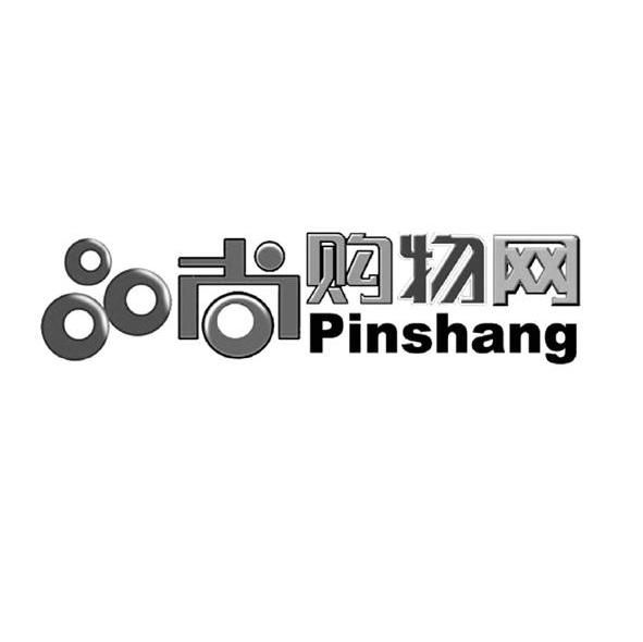 品尚购物网 PINSHANG