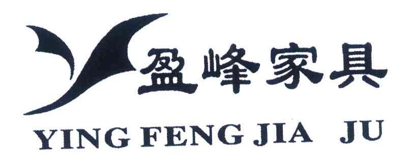 盈峰家具 Y