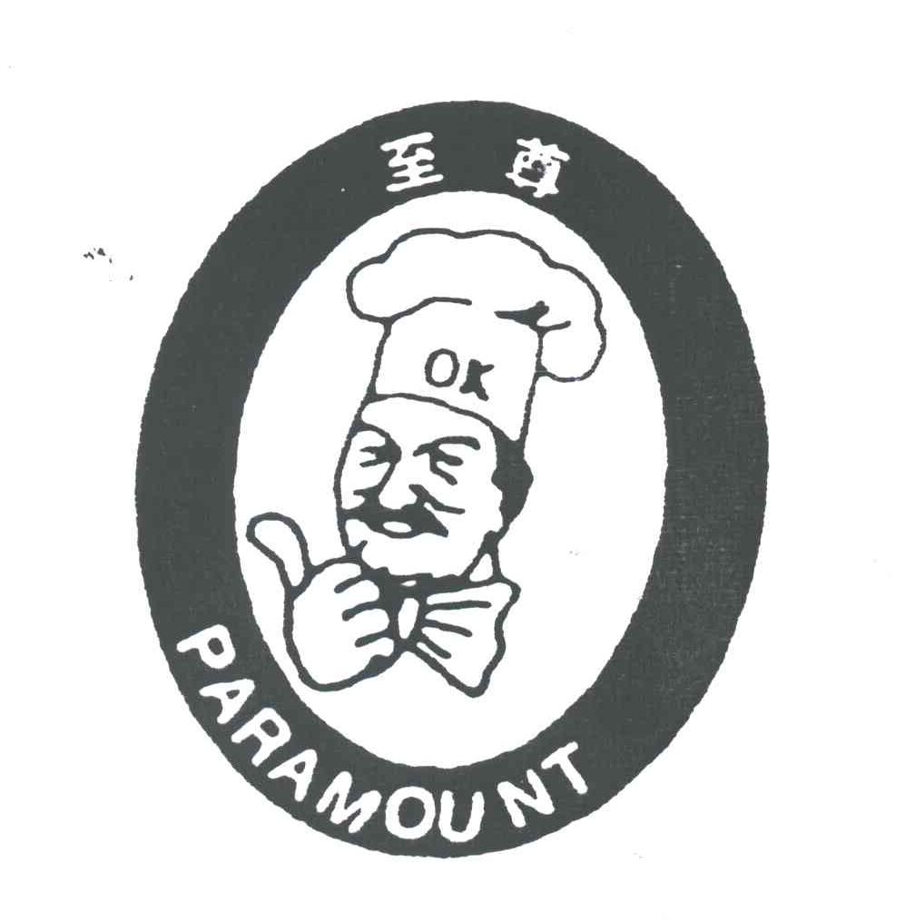 至尊PARAMOUNT及图形