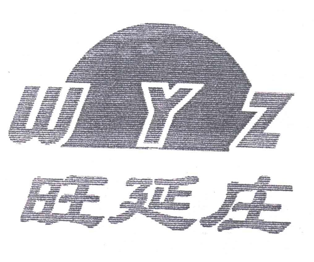 旺延庄;WYZ