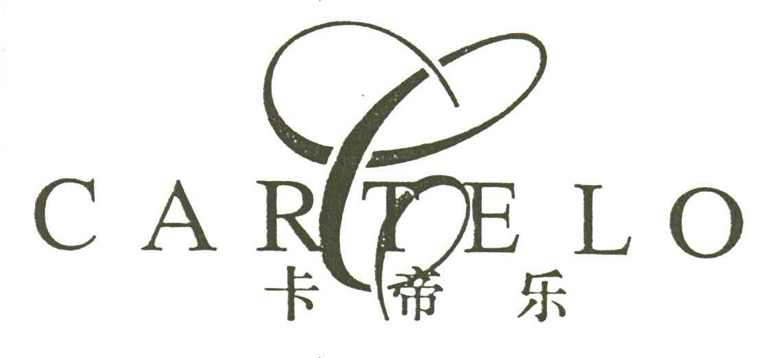 卡帝乐;CARTELO;C