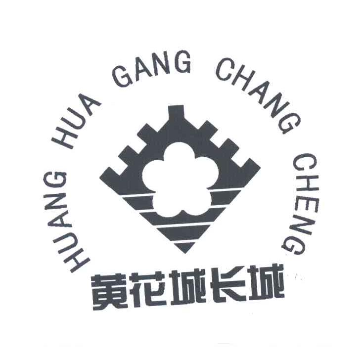 黄花城长城;HUANG HUA GANG CHANG CHENG