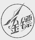 金镖