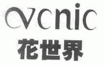 花世界;VCNIC