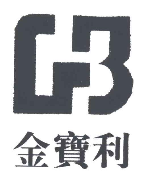 金宝利及图