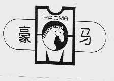 豪马