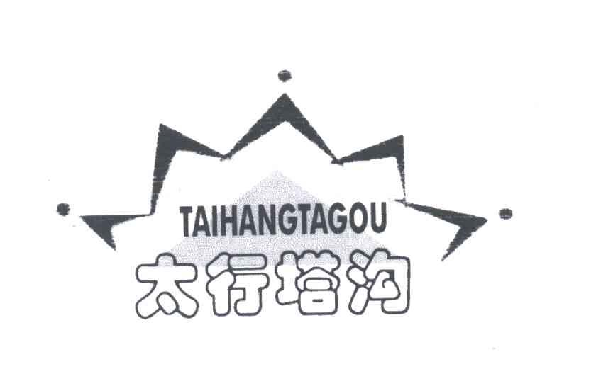 太行塔沟;TAI HANG TA GOU