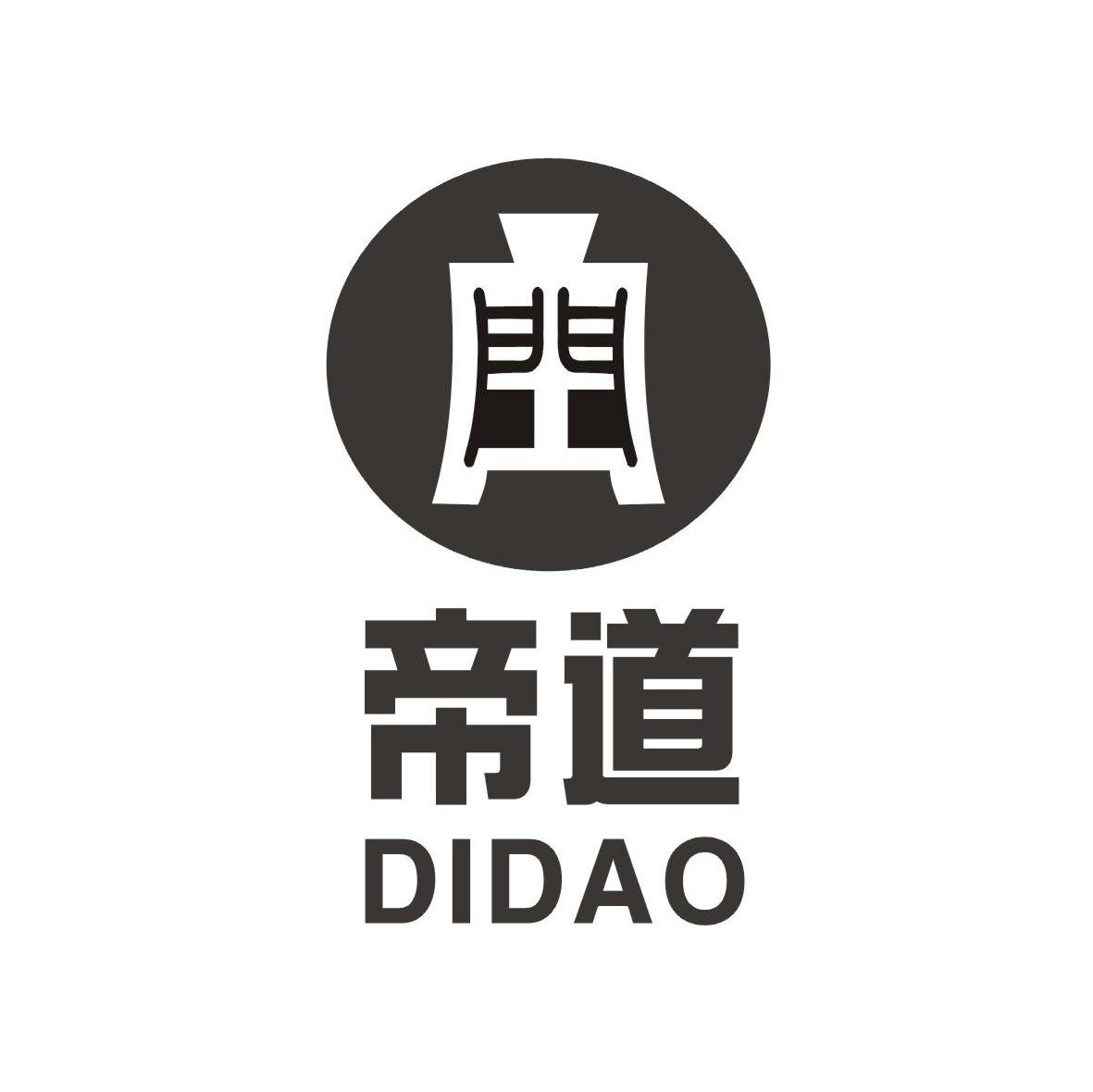 帝道