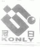冠日;KONLY