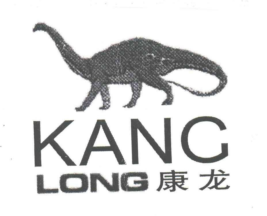 康龙