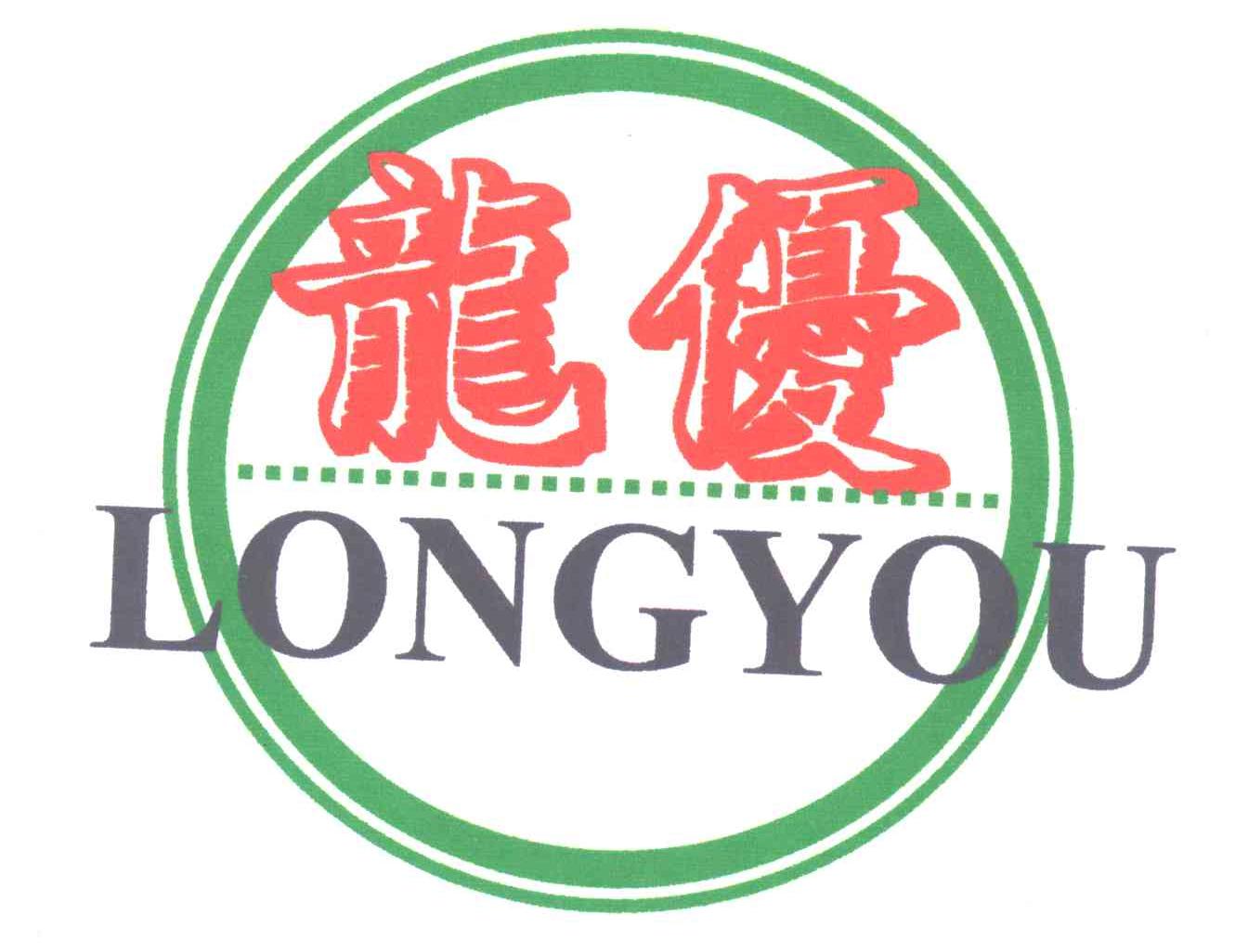 龙优