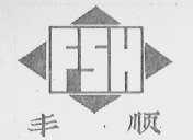 丰顺