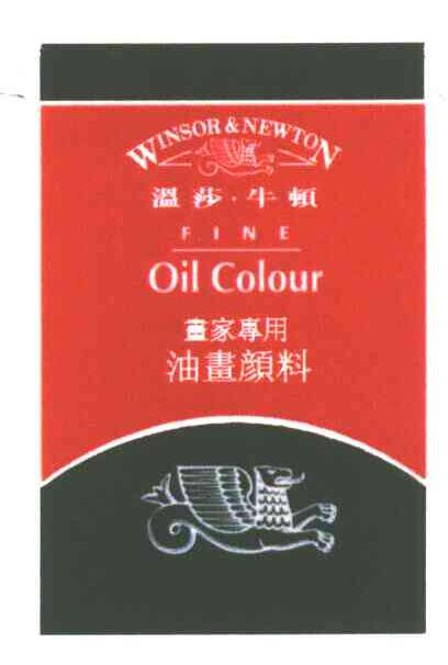 温莎牛顿;WINSOR&NEWTON