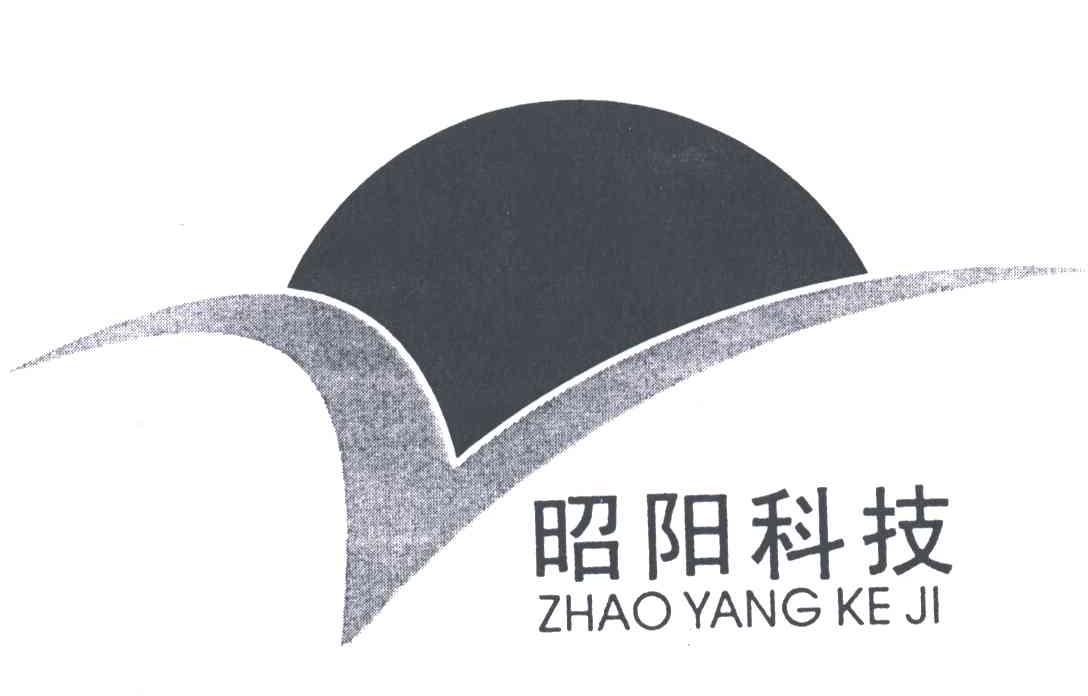 昭阳
