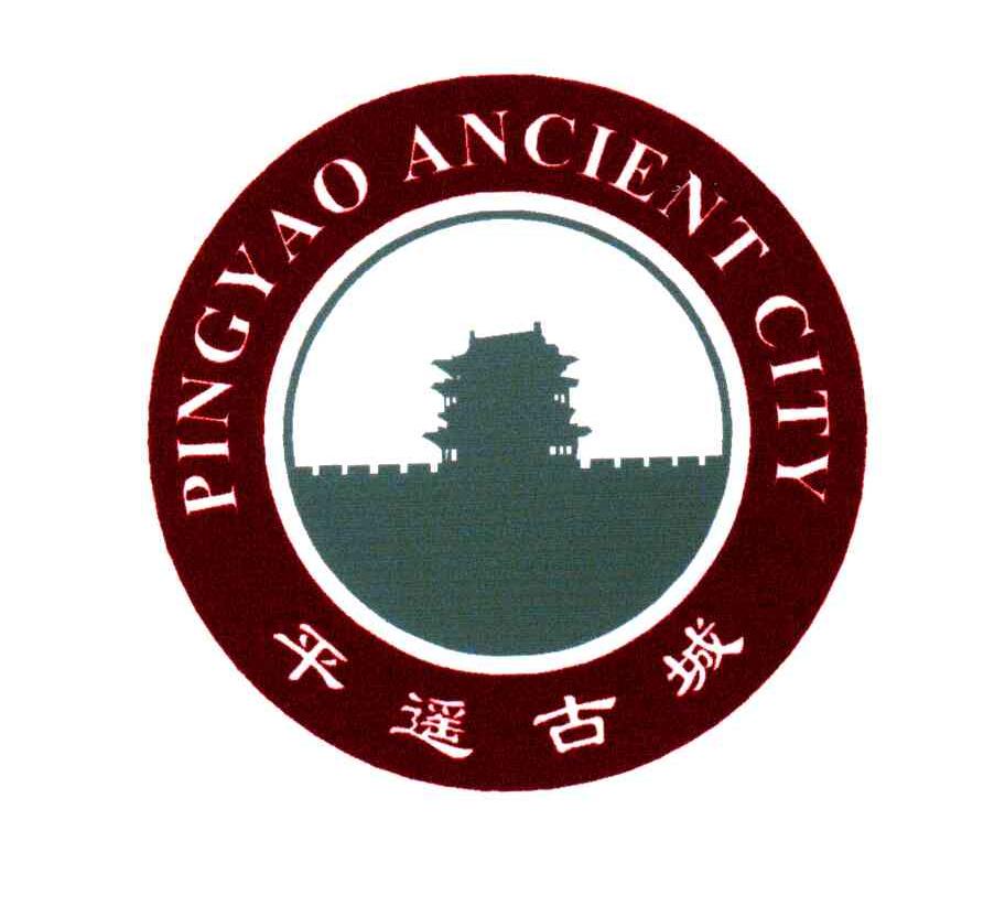平遥古城;PINGYAO ANCIENT CITY