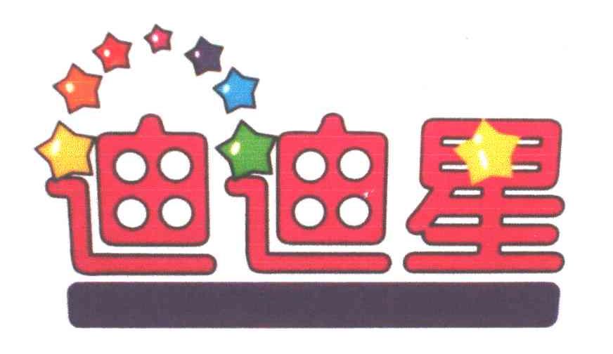 迪迪星