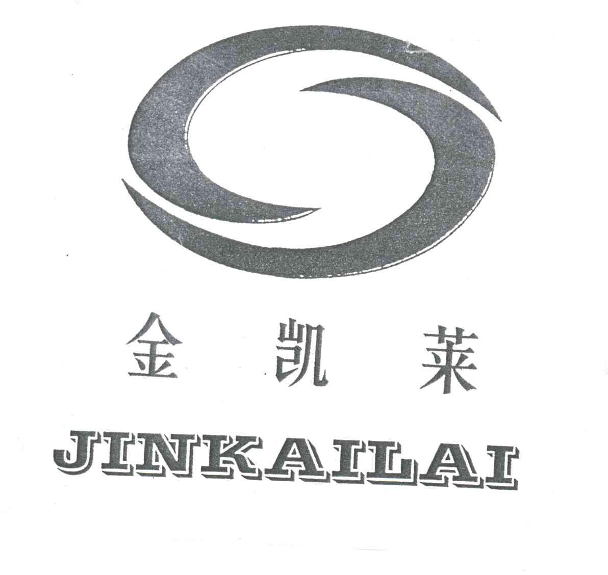 金凯莱及图