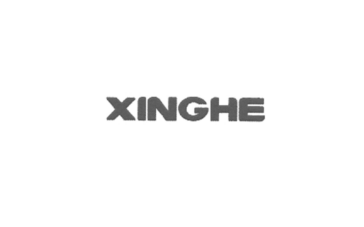 XINGHE