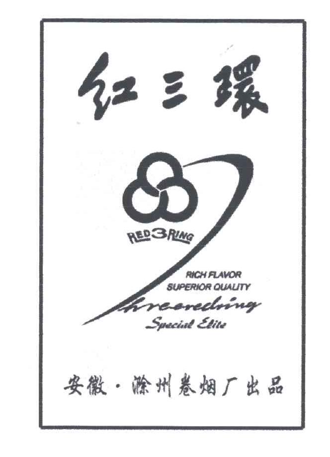 红三环;RED RING;3