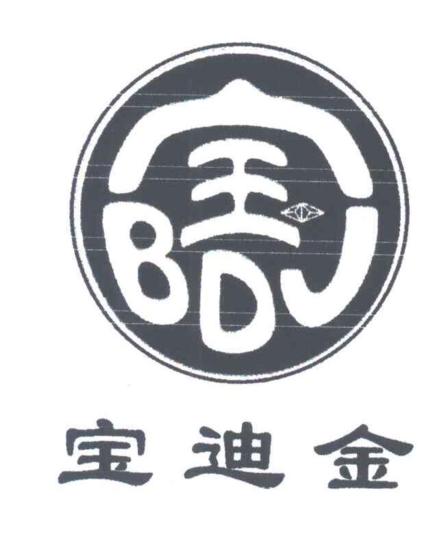宝迪金