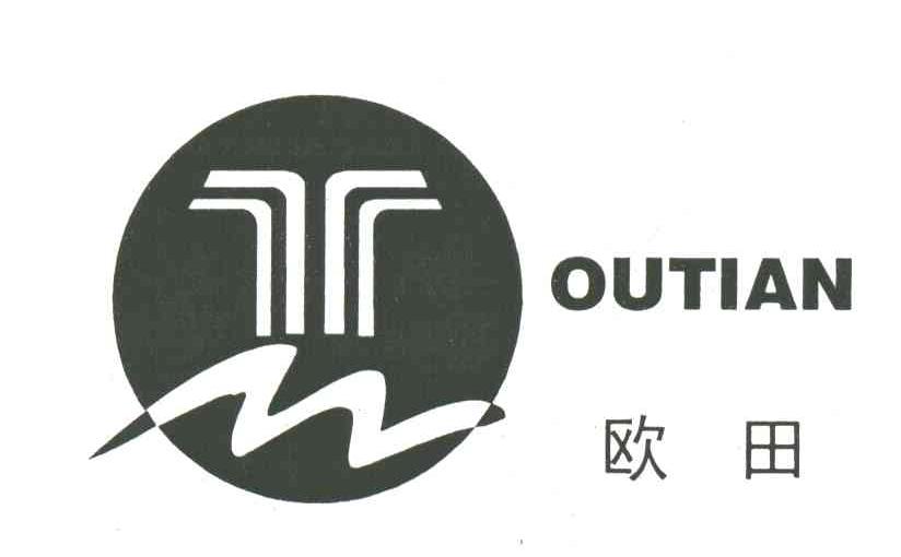 欧田
