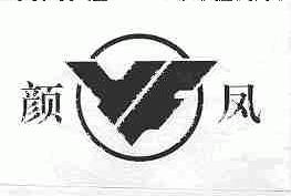 颜凤