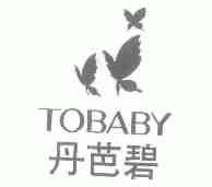 丹芭碧;TOBABY